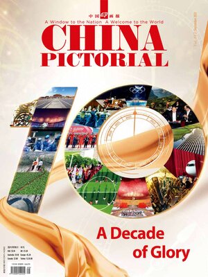 cover image of 中国画报 (英文版) 2022年第9期